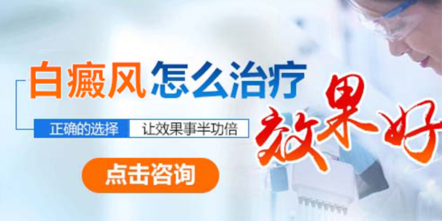 白癜风大型援助活动